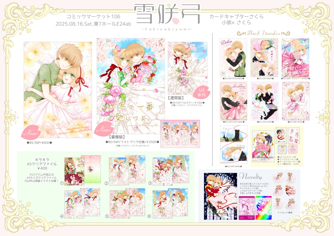 小雨降る さくら 大作25号。 販売 延長 。処分。原画進呈。中古額縁無料 小雨降る さくら 大作25号。 販売 延長 。処分。原画進呈。額縁無料
