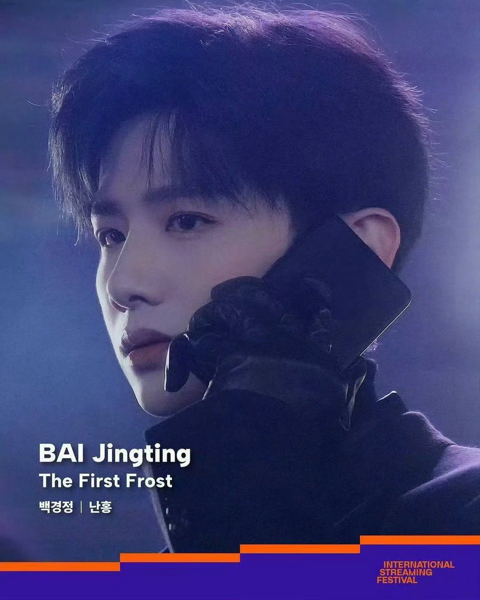 #BaiLu and #BaiJingting won the Popularity Award on Asian Content Awards 2025.

#CDrama