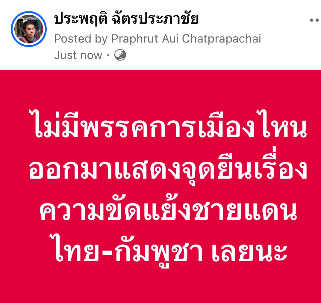 praphrut608's tweet photo. https://t.co/dXQbFEh1ec