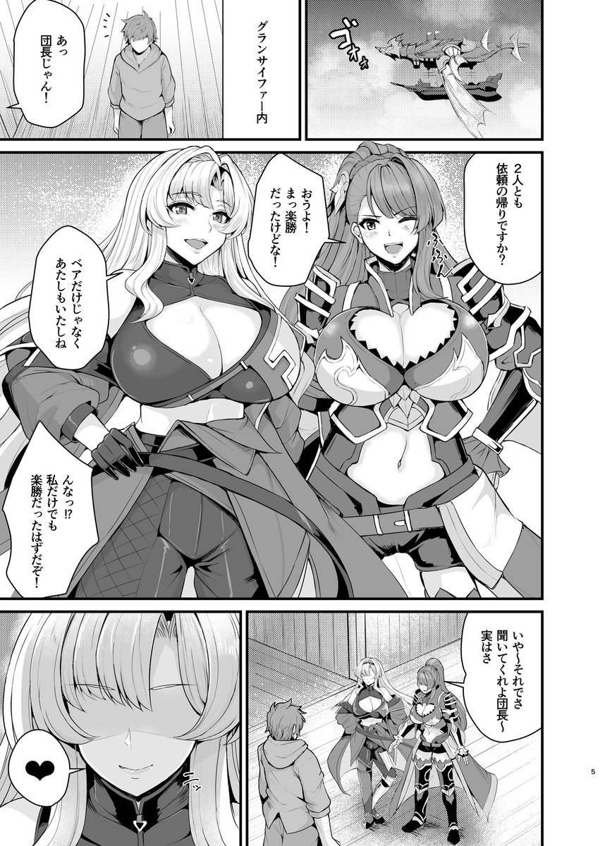 C106新刊のグラブルのゼタ本サンプルです(1/2)
ゼタの誘惑に耐えれないぞ!(浮気本じゃないです)
コミケ2日目(17日) 日曜東F-44b(東7) 『芦間山道』でお待ちしておりますー!
続きのサンプルと委託先はリプ欄にURL載せてありますー