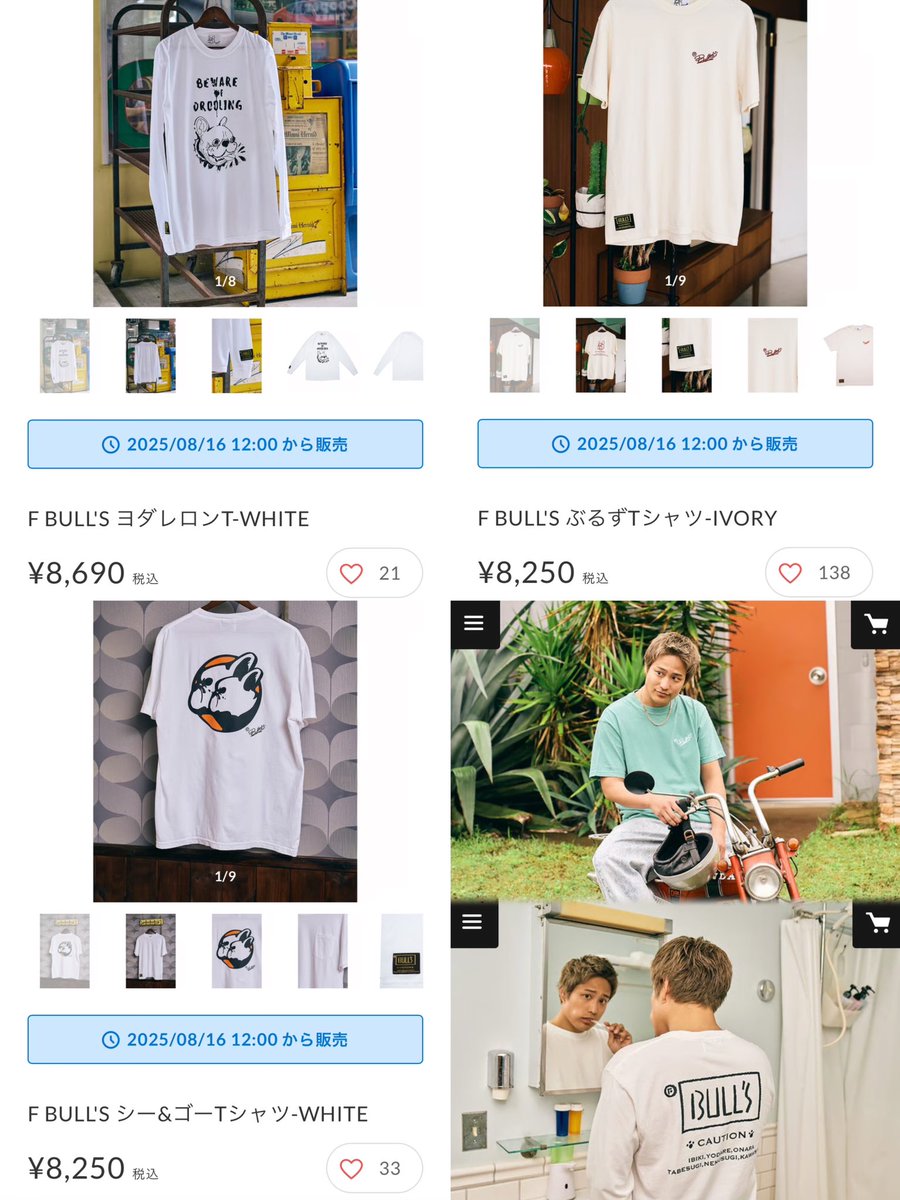 桐山照史 アパレル F BULL’S Tシャツ なぜこんな言葉をTシャツに」桐山照史のアパレルブランド始動にファン