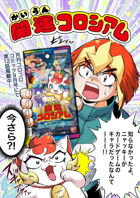 【tomさん専用】コロコロコミック92年3〜9月 tomさん専用】コロコロコミック92年3〜9月 tomさん専用