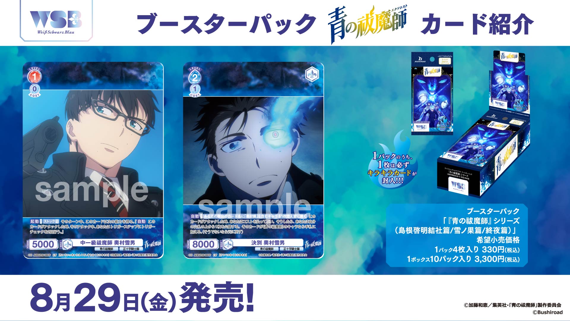 最終値下げ　ヴァイス あの日出会った絆 フェイト SP ヴァイスシュヴァルツブラウ【公式】 on X: 