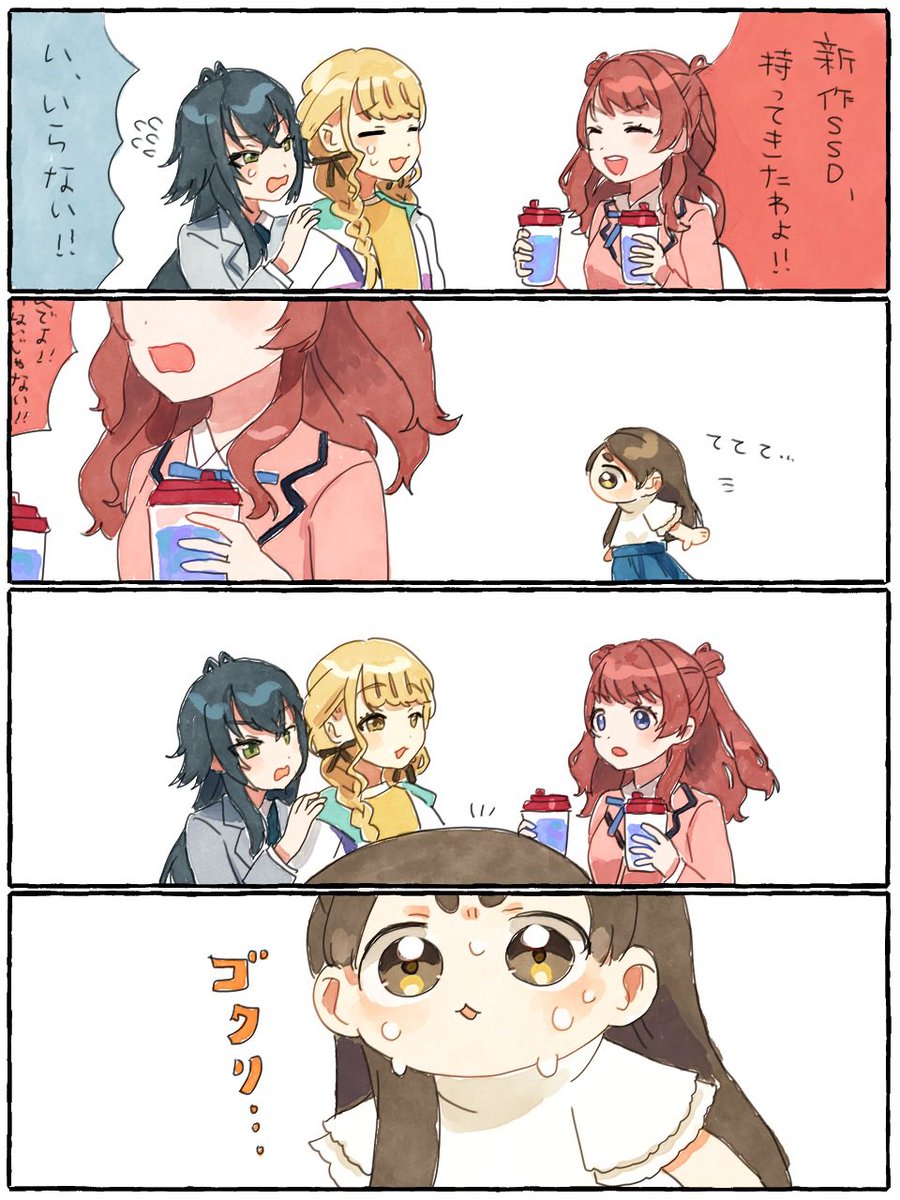 倉本千奈とRe;IRISとSSD 
