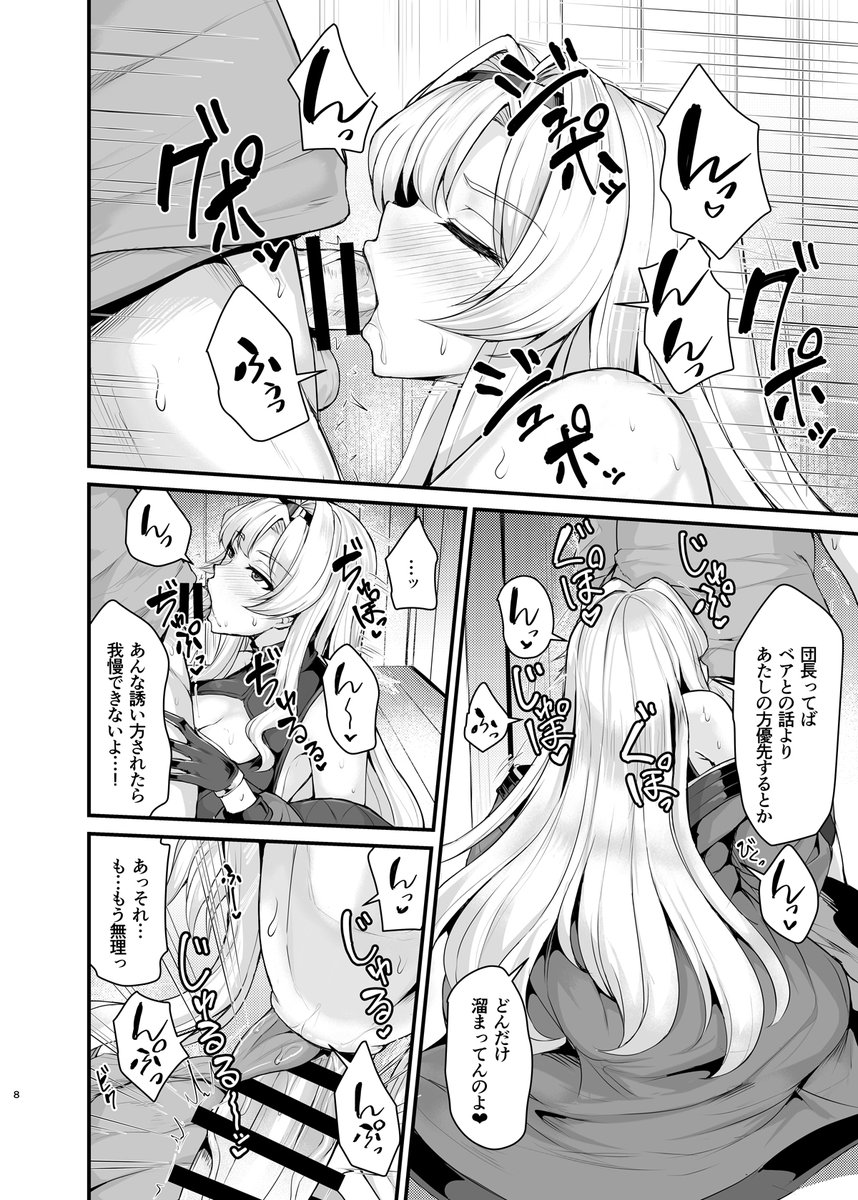 C106新刊のグラブルのゼタ本サンプルです(1/2)
ゼタの誘惑に耐えれないぞ！(浮気本じゃないです)
コミケ2日目(17日) 日曜東F-44b(東7) 『芦間山道』でお待ちしておりますー！
続きのサンプルと委託先はリプ欄にURL載せてありますー