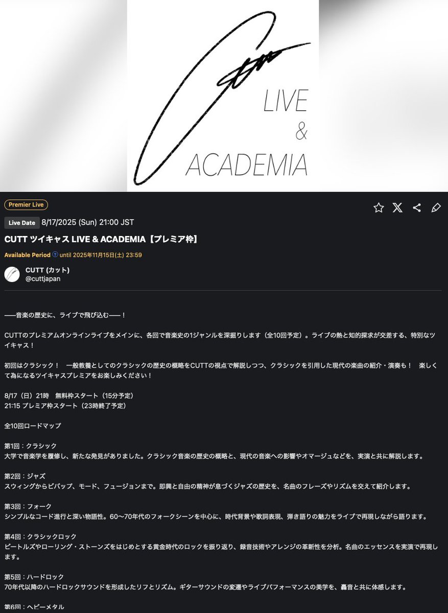 CUTT_official's tweet photo. CUTTツイキャス新シリーズ LIVE &amp; ACADEMIA 8/17(日) 21時スタート！

CUTTのプレミアムオンラインライブをメインに、各回で音楽史の1ジャンルを深掘りします（全10回予定）

初回は「クラシック」編！　ライブの熱と知的探求が交差する、特別な時間をぜひお楽しみください！

https://t.co/cv5ugi418Q https://t.co/QZaX8n2MmY