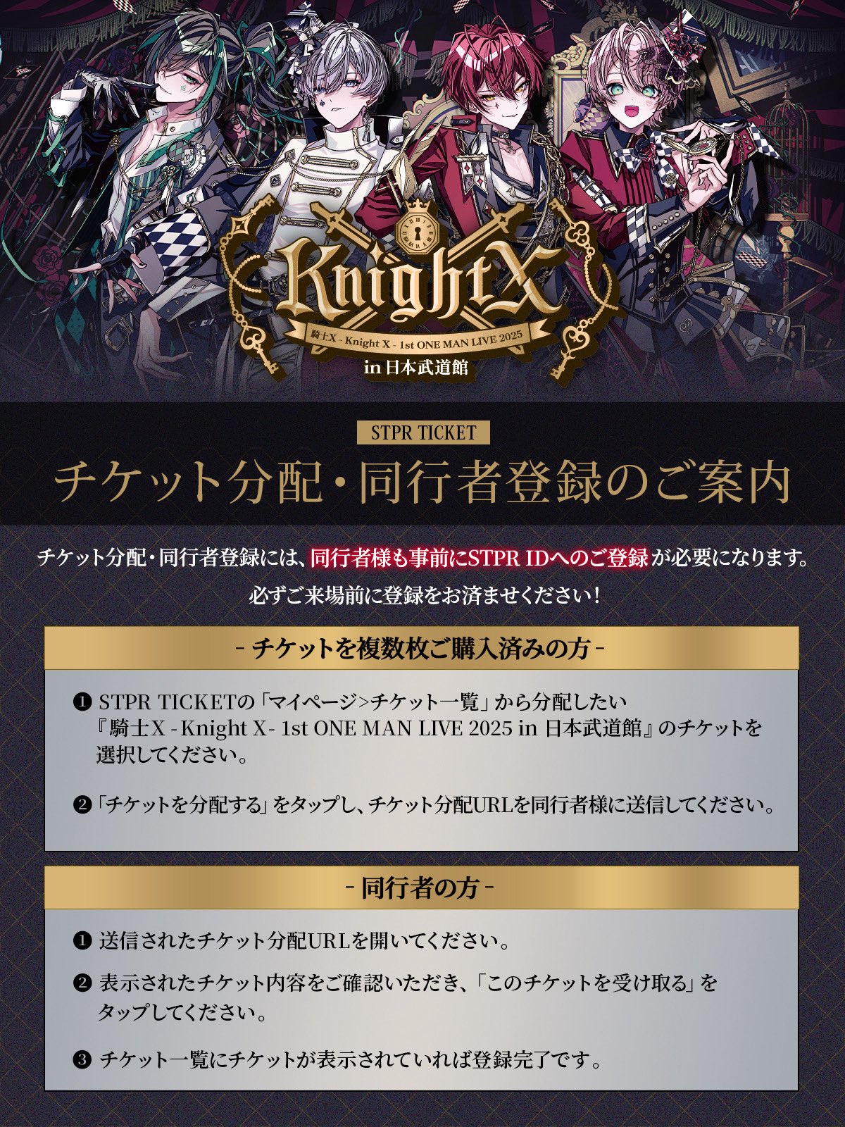 騎士X - Knight X - on X: 