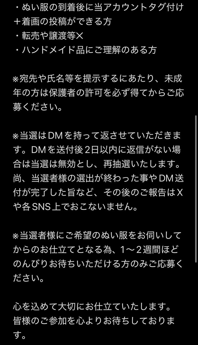 krm_hndmade's tweet photo. おすわりぬい服プレゼント企画

新作ぬい服(12cmサイズ)の中よりお好きなものを抽選1名様に一つプレゼントします💐(うさぎ→猫 等の変更のみ⭕️)

期間
8/21(木)23：59迄

応募方法
この投稿をRP+フォロー

添付画像等は必ずご一読ください。
素敵なご縁がありますように🫧
 #ぬい服
 #ぬい服プレゼント https://t.co/up4AUtdT9t