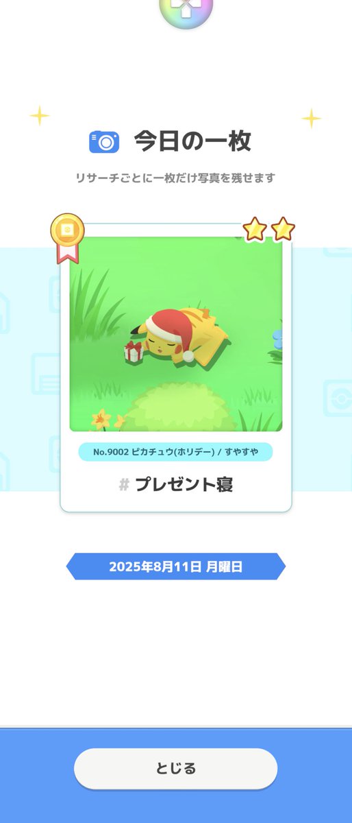 ワカクサEXではホリピカが出ると思わせて周りに布教する

#裏ワカクサ決戦