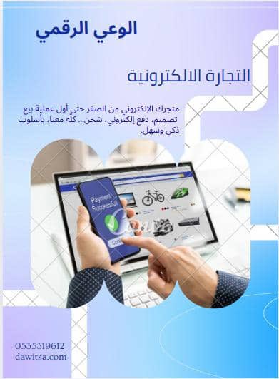 الوعي الرقمي (@dawitsa) on Twitter photo 