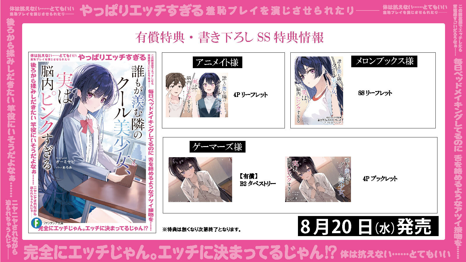 富士見ファンタジア文庫 非売品 特典小冊子セット Amazon.co.jp: 殺×愛 0 ―きるらぶ ZERO― (富士見ファンタジア