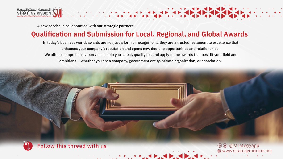 📢 New Service in Collaboration with Our Strategic Partners
 "Qualification &amp; Submission for Winning Local, Regional, and Global Awards"
In today’s business world, awards are more than just recognition — they are a trusted certificate of excellence that enhances your company’s