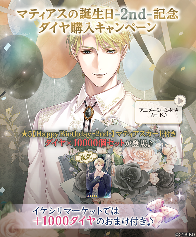 イケメン王子　マティアス　5周年 公式】イケメン王子(イケプリ) 🌹祝5周年 on X: 