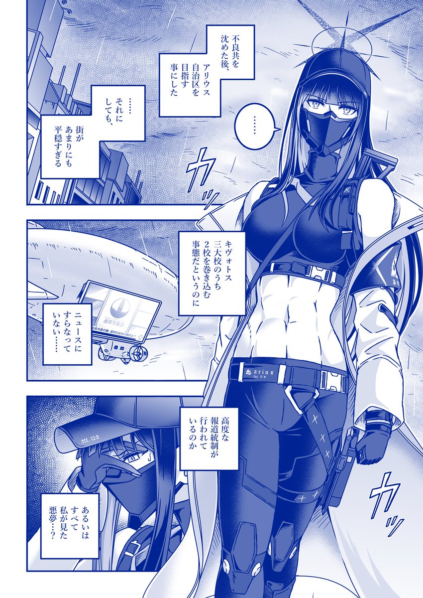 【C106新刊サンプル】
先生と同居する錠前サオリ(18)⓪
(3/6) 