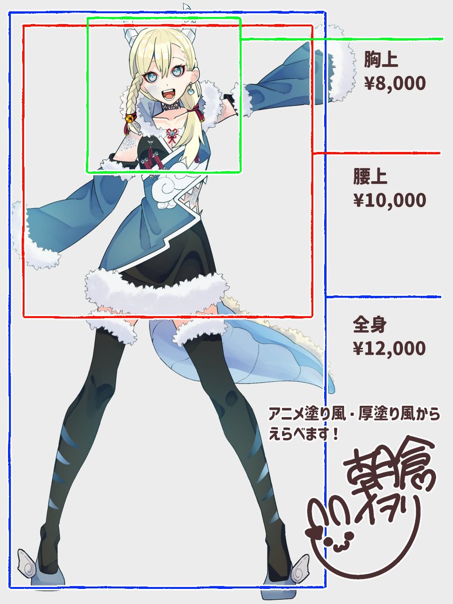 SHIUMAIc's tweet photo. 【有償依頼の募集】

立ち絵描きます！詳細は画像をご参照ください。

一枚絵、Live2D用立ち絵、モノクロ漫画などもやってます。R18可。
詳細 / https://t.co/CwzhzOIFiz

【依頼方法とお支払い】
DMにて銀行振込でお願い致します。 https://t.co/ONwgIXpN4g