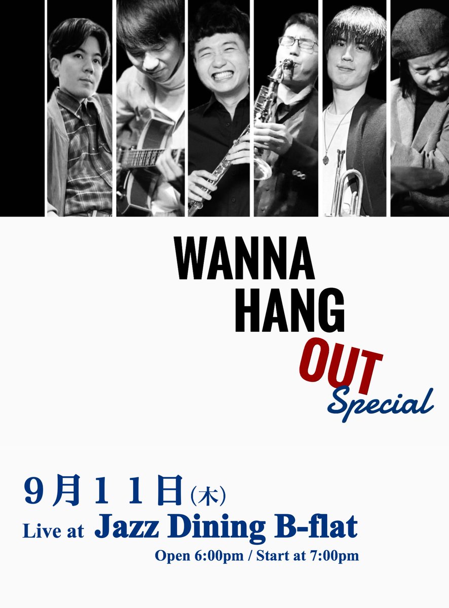 Upcoming Live Info📣

◆9/11（木） 赤坂 Jazz Dining B-flat
『Wanna Hang Out』
片山士駿 (fl, arr)
鈴木雄太郎 (tp)
坂井彰太郎 (as)
平田晃一 (gt)
長田信慶 (org)
柳沼佑育 (ds)
Start 19:00

今回も、僕の書いたアレンジ引っ提げて行きますぜー！WHOでは赤坂Bb初出演。お待ちしております！🕺