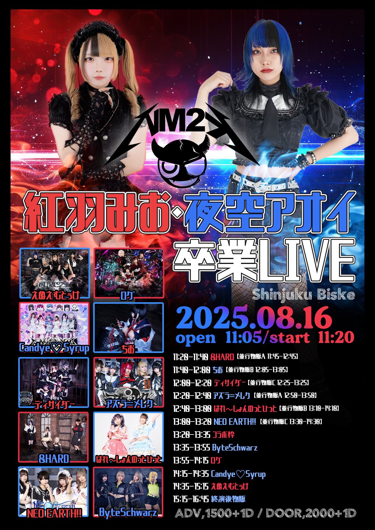 Astro リリイベ 参加券 ① NEO EARTH!! on X: 