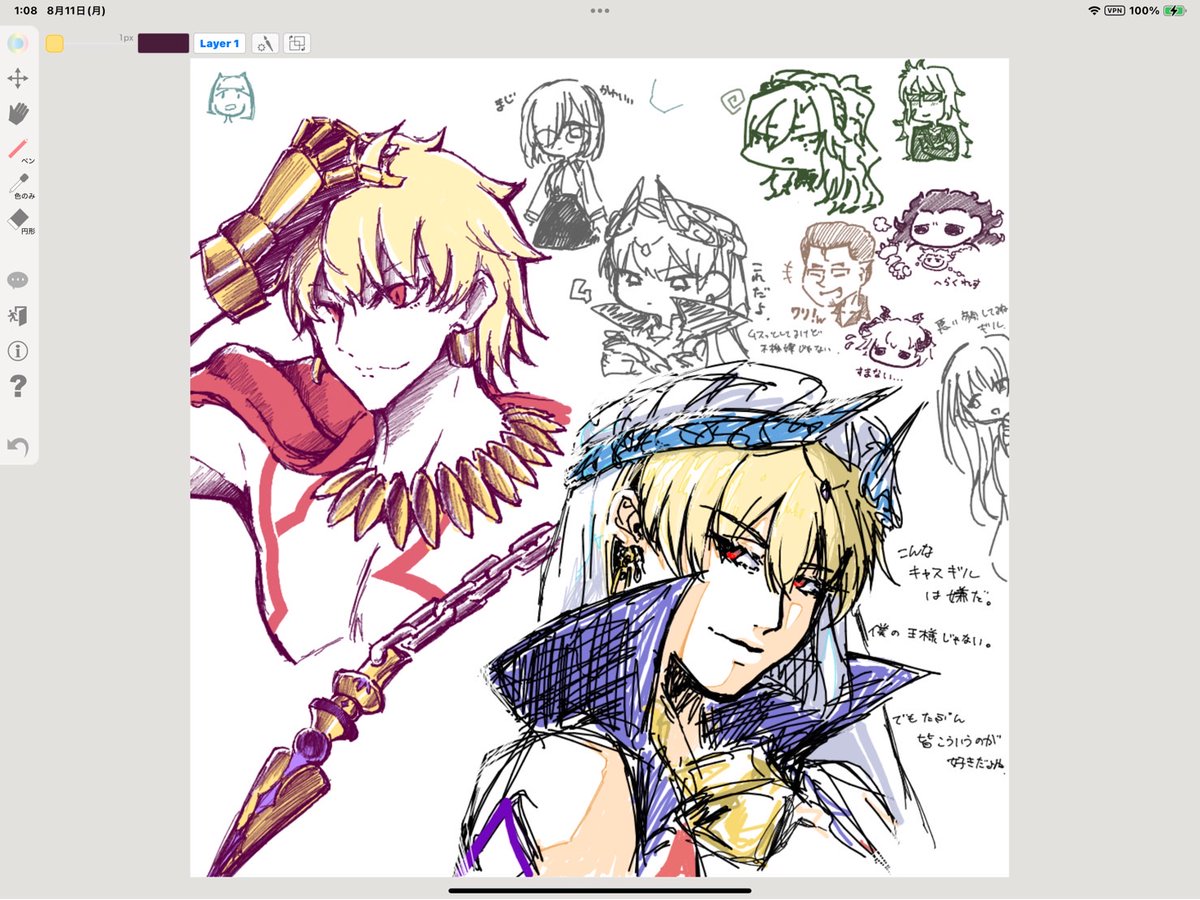 この間ひさしぶりにリア友と絵チャしたけどめっちゃ楽しかったんだ
分かりやすいと思うけどギルガメッシュとイスカンダル描きましたw
Fateで埋め尽くされた絵チャの中でめちゃくちゃ気にいられたのはなんか不服そうなかわいいヘラクレスでしたw