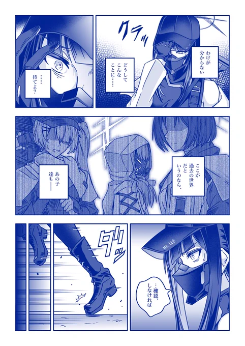 【C106新刊サンプル】
先生と同居する錠前サオリ(18)⓪
(4/6) 