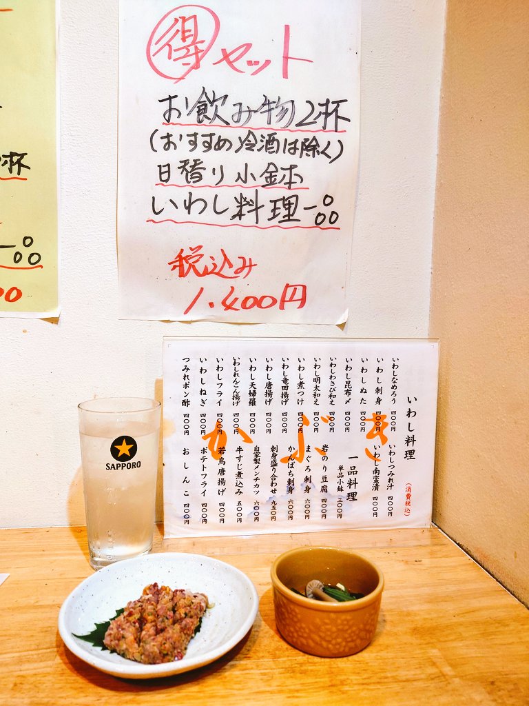 sukoshitomaru's tweet photo. @1000bero_net ソロ酔い酒場聖地巡礼！3話の立ち飲みいわし専門店に来ました〜。◯得セット1杯目のだいやめソーダはライチ風味で爽やかだし、2杯目の川越ロックといわしの唐揚げの相性も抜群！最高でした〜！ https://t.co/vLCPRHCZ9k