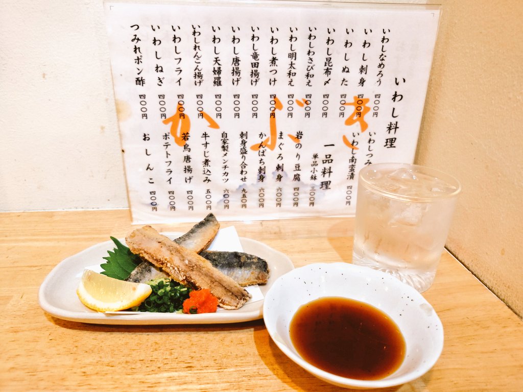sukoshitomaru's tweet photo. @1000bero_net ソロ酔い酒場聖地巡礼！3話の立ち飲みいわし専門店に来ました〜。◯得セット1杯目のだいやめソーダはライチ風味で爽やかだし、2杯目の川越ロックといわしの唐揚げの相性も抜群！最高でした〜！ https://t.co/vLCPRHCZ9k