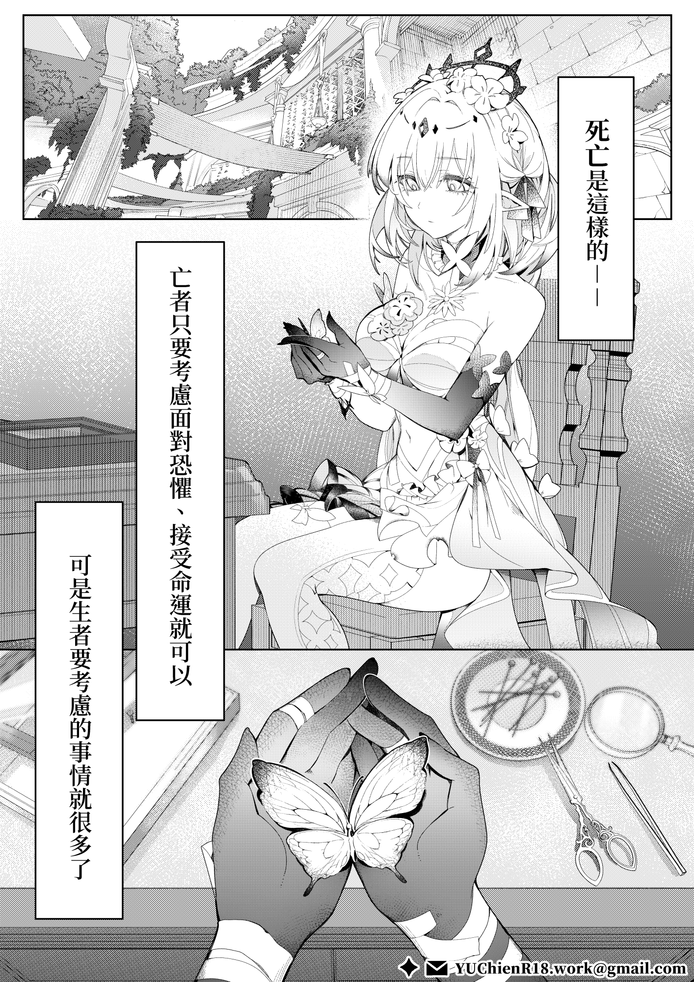 211123　人形代手書き☯亂氣狂症鎭御秘符 VDVz6729 211123 人形代手書き☯亂氣狂症鎭御秘符 VDVz6729 变形虫