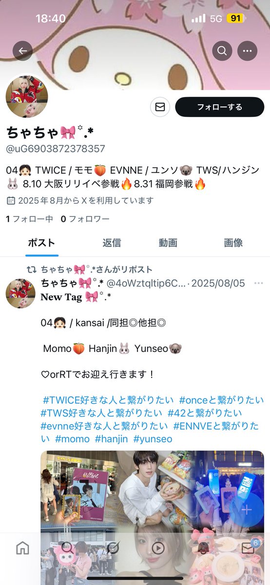 待て待て！私の偽アカできてるんやけど↓↓↓
みんな⚠️注意喚起⚠️で回して欲しいです！
