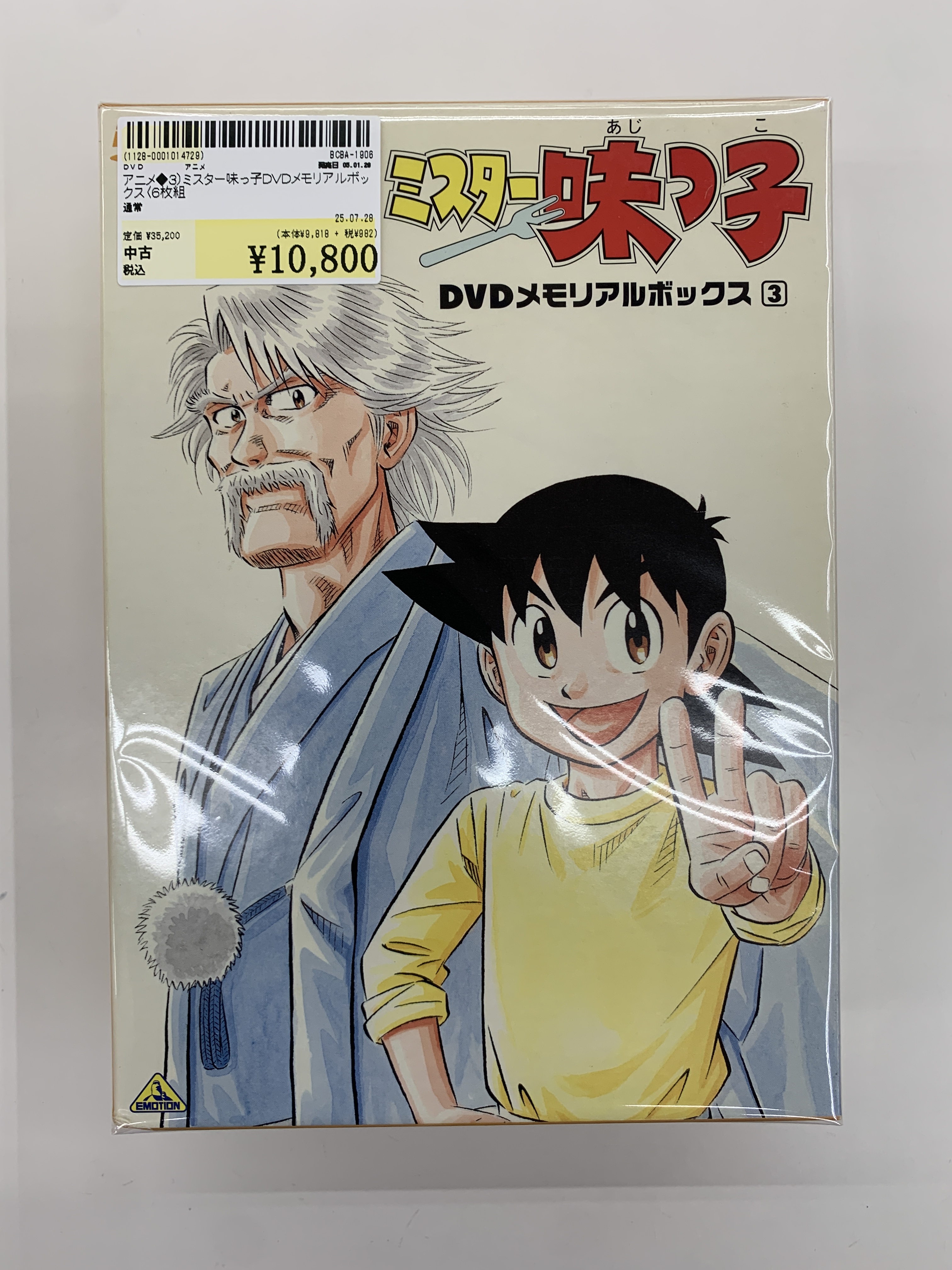 ✨駿河屋津島店✨ on X: 