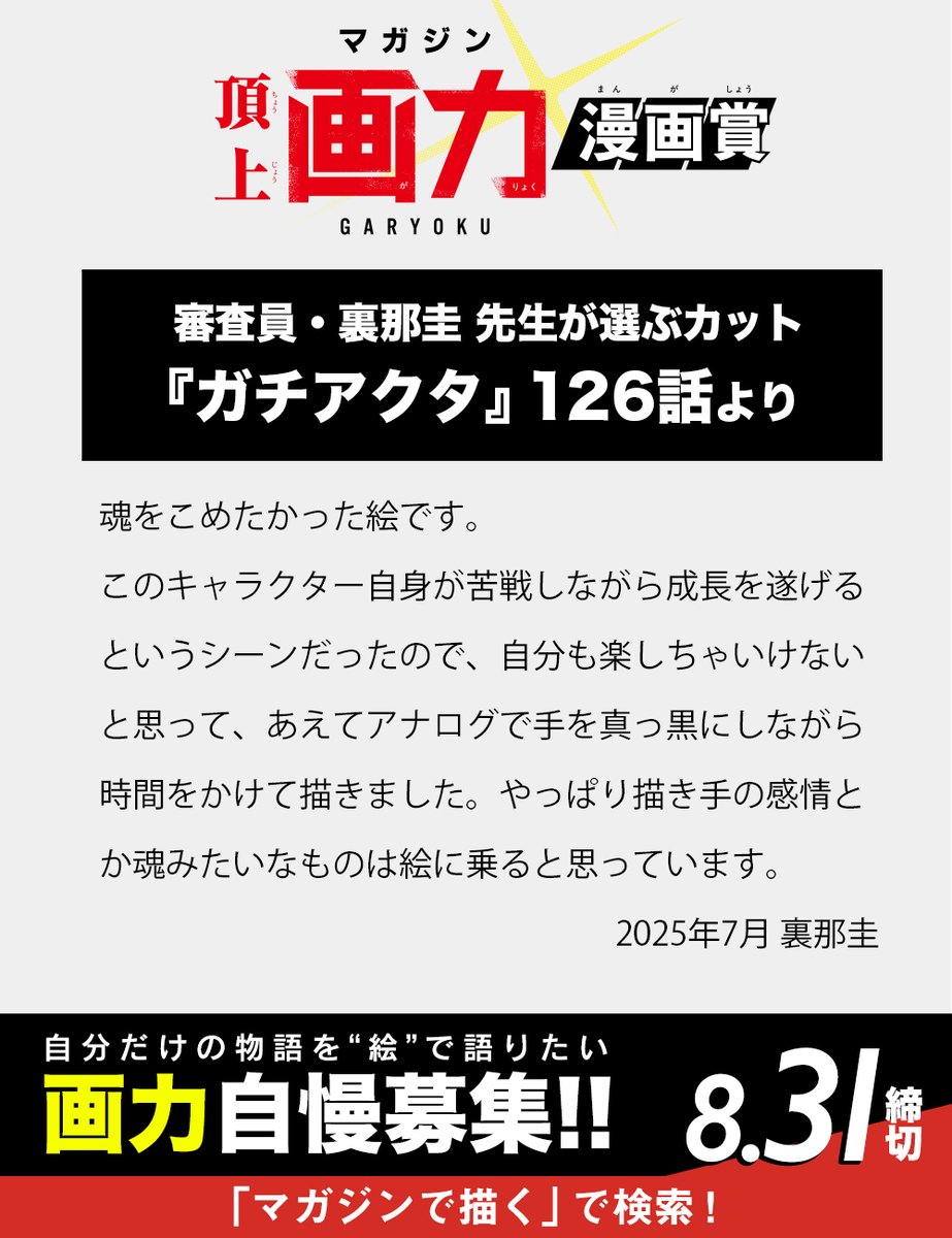 週刊少年マガジン公式 (@shonenmagazine1) / X