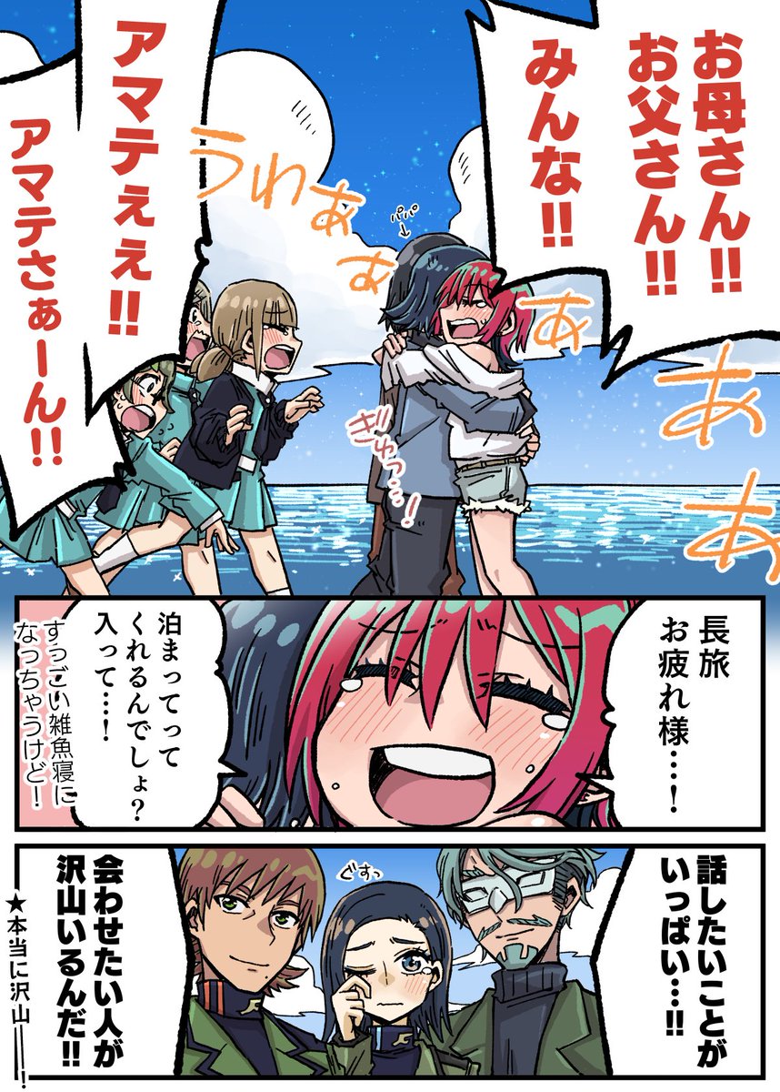 妄想機動戦士Gundam GQuuuuuuX 19話
『何光年と離れていても』
#GQuuuuuuX #ジークアクス