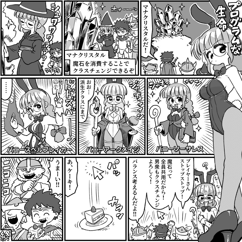 バニーの日 11日目 