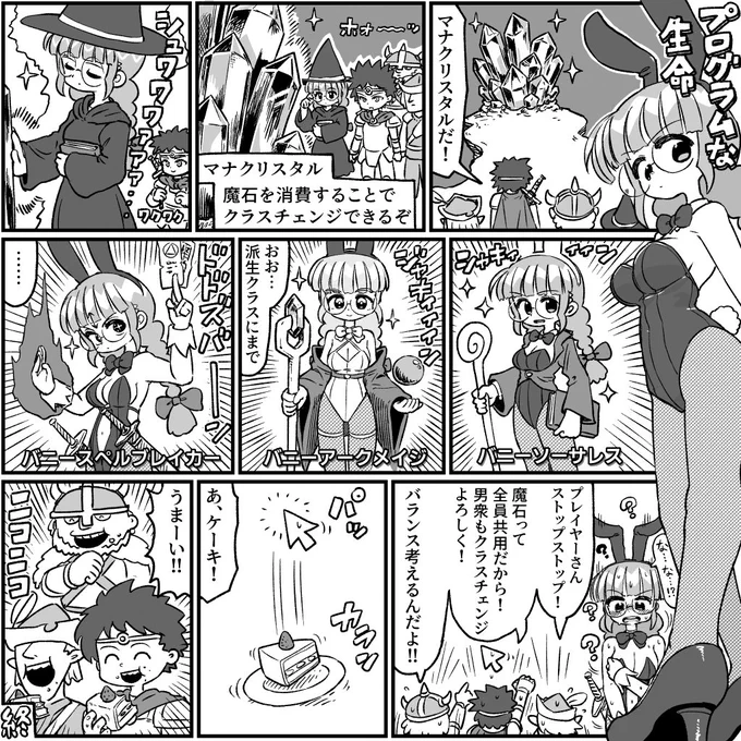 バニーの日 11日目 