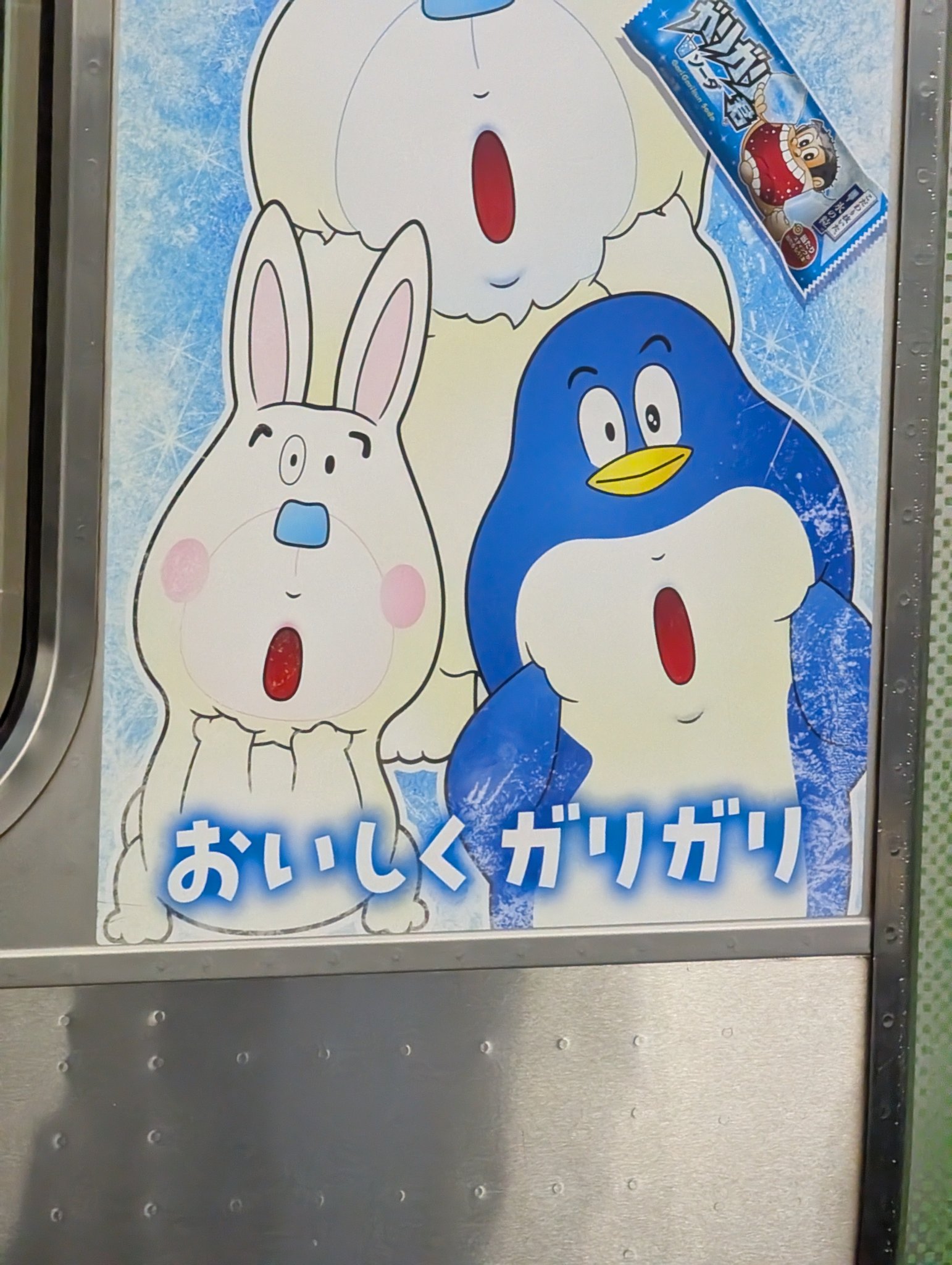 Disney - ガリガリくん 282-055541.jpg