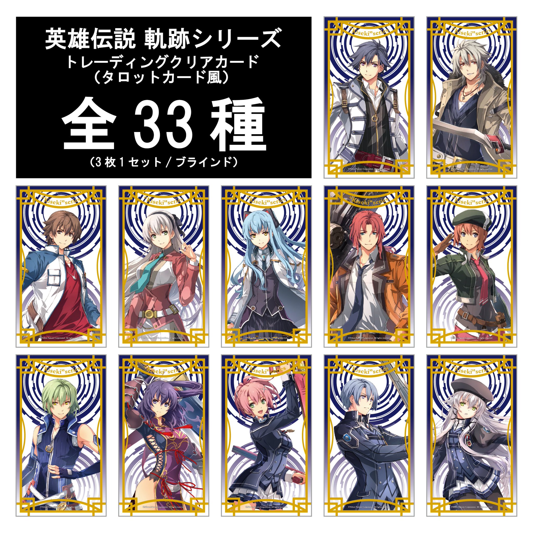 【まとめ買いでお値引きあり】界の軌跡　A3クリアポスター　額縁入り　軌跡 まとめ買いでお値引きあり】界の軌跡 A3クリアポスター 額縁入り
