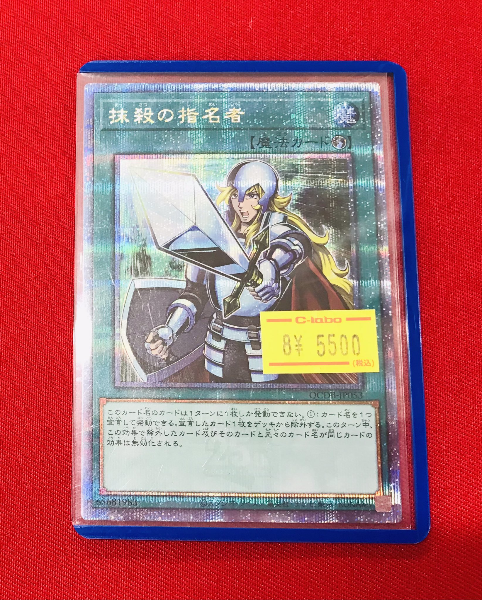 カードラボ 小倉店 on X: 