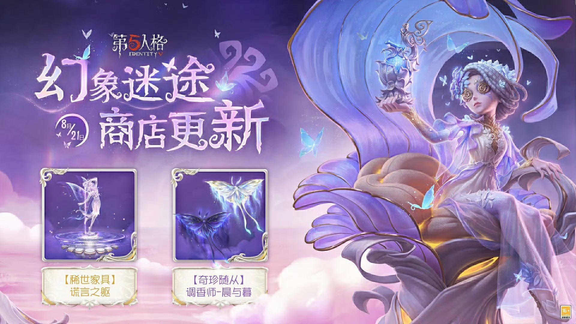 非公式】第五人格最新情報 on X: 
