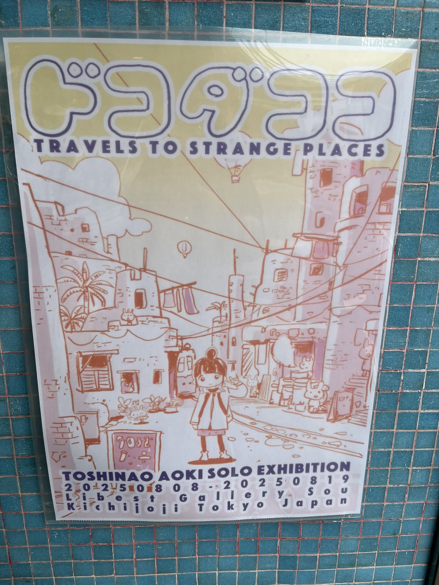 進藤 和幸 kazuyuki_shindo on X: 