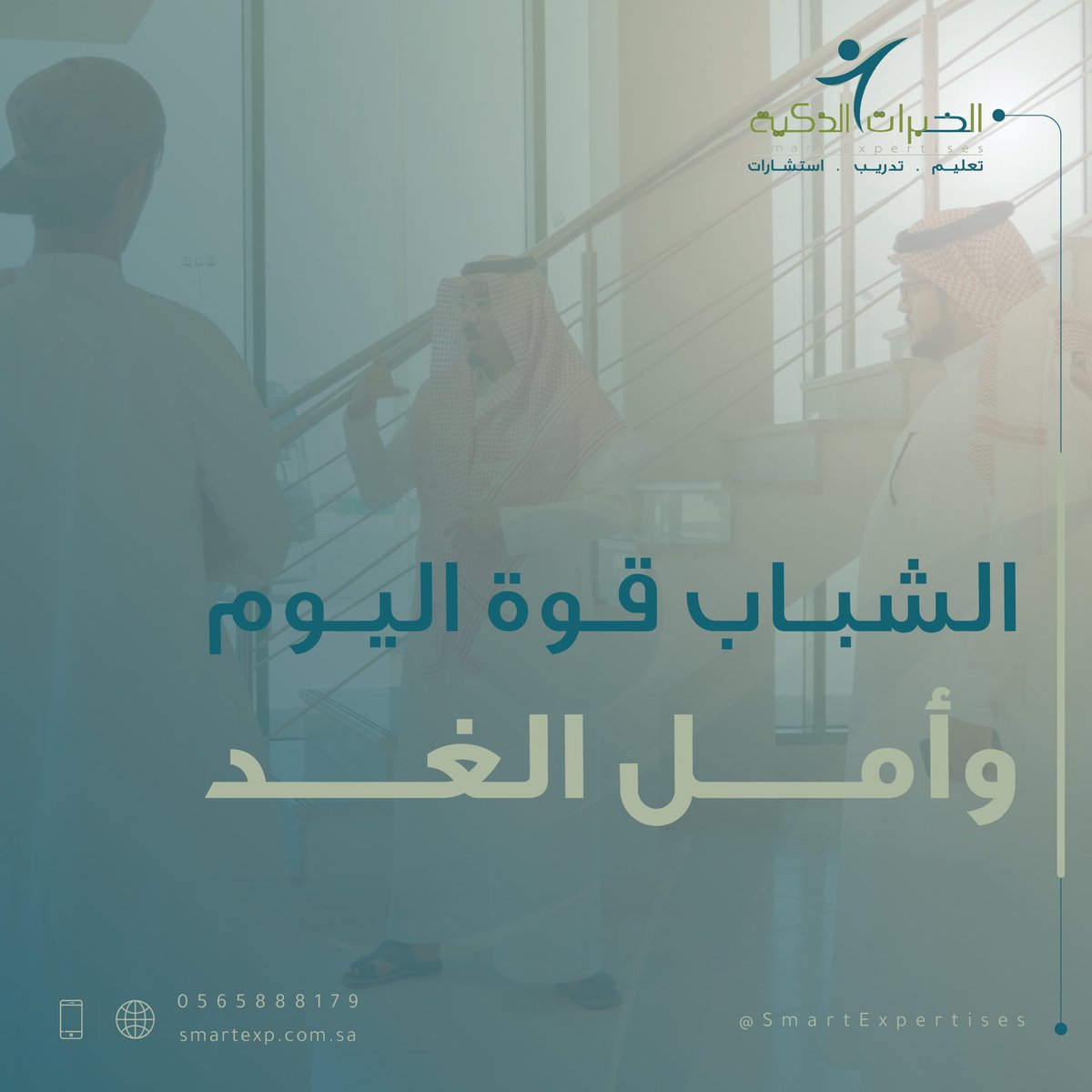 الـخـبرات الــذكــيــة tweet media
