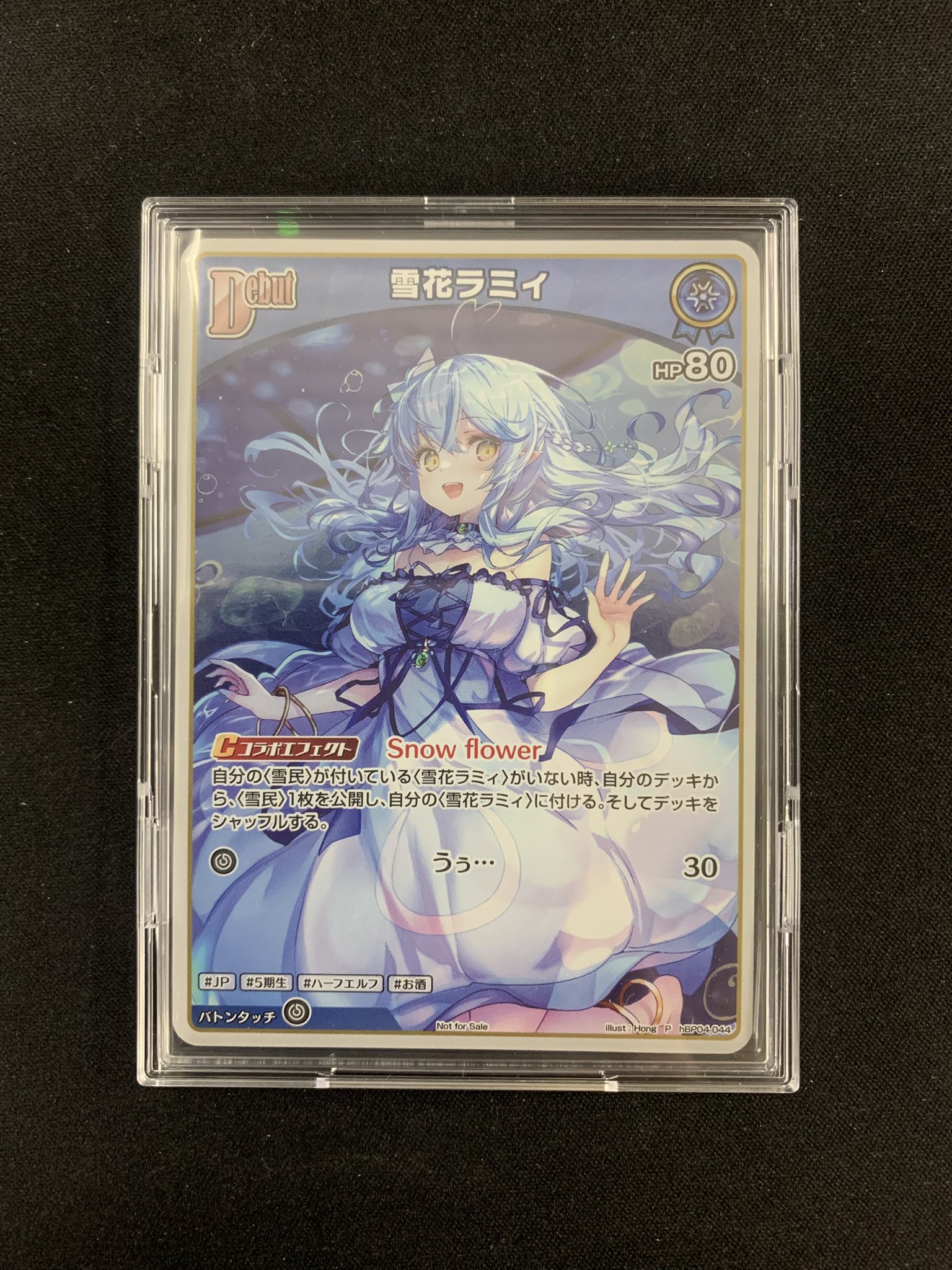 ホロカ　雪花ラミイ プロモ　hBP04-044 P ホロカ 雪花ラミイ プロモ hBP04-044 P