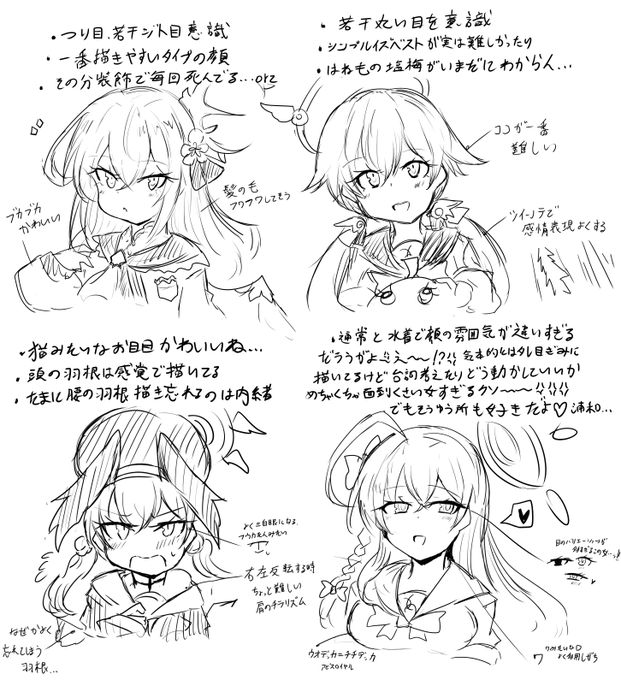 補習授業部描き分け所感 