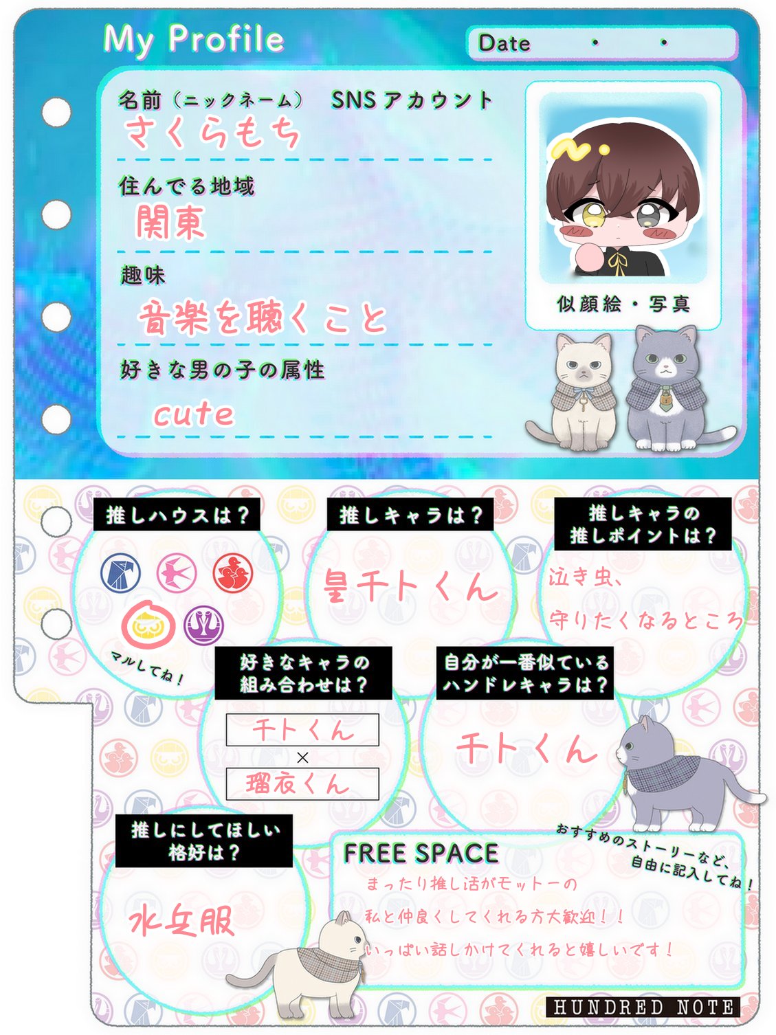 さくら♡お知らせ*:ஐプロフ見てね*:ஐ　0926 さくら♡お知らせ*:ஐプロフ見てね*:ஐ 0926 - テープ