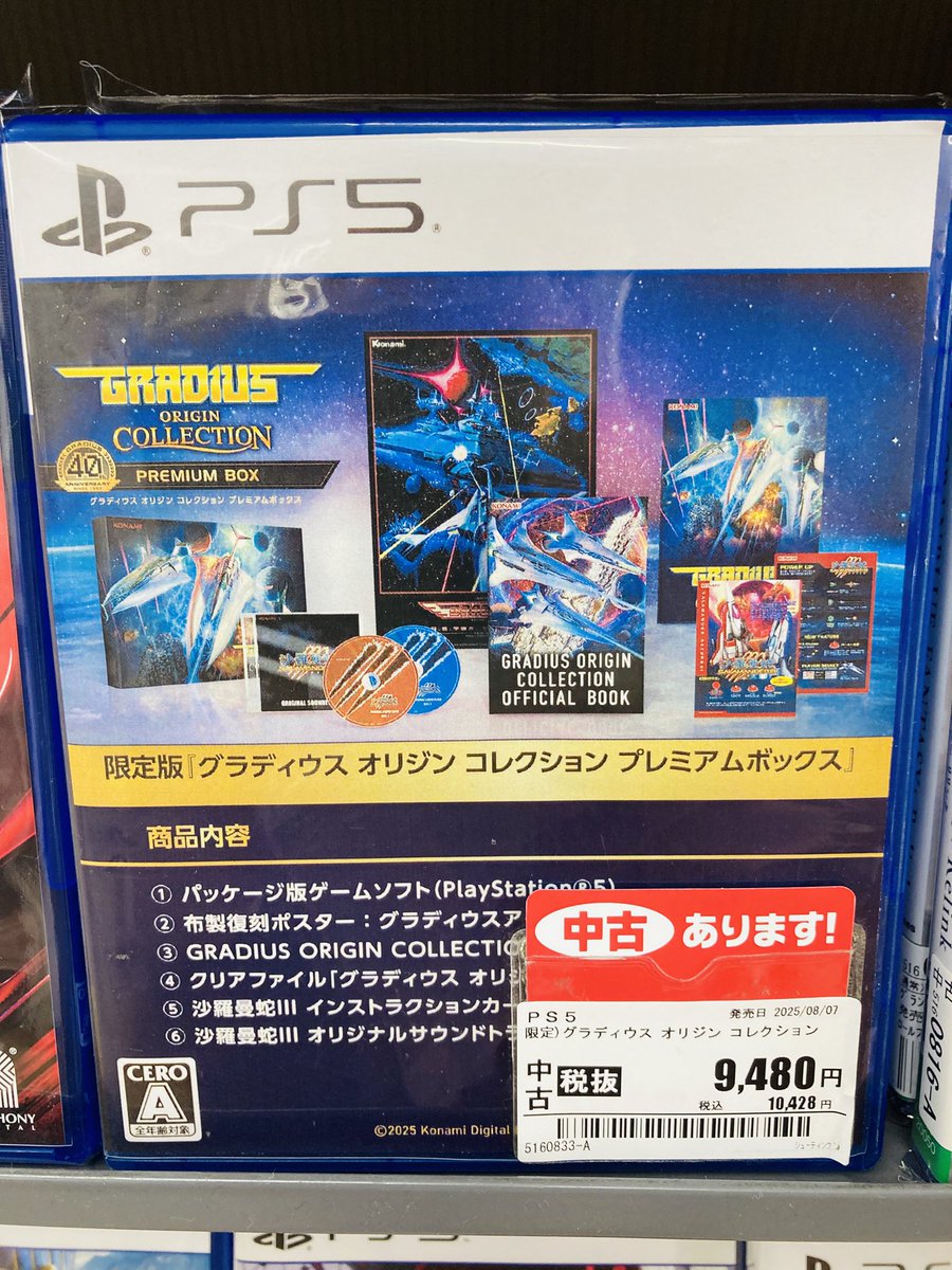 お盆は仕事ですのでお墓参りに行きました🙏
毎年行くうどん屋ではぶっかけうどんですよ、美味い！😃
ただし毎回2時間待ち…😇

帰りは普段行かないゲオですが新作の中古早くない？😀
セールとゲオスクーポンの併用でオペレーションナイトストライカーをお安く買います！😆