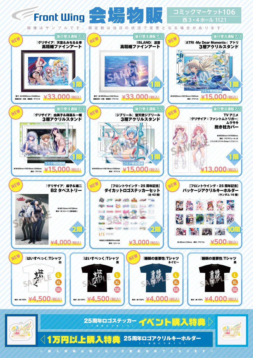 偽物語×アサヒ飲料×ローソン キャンペーン ミストグラフ 渡辺明夫 偽物語×アサヒ飲料×ローソン キャンペーン ミストグラフ 渡辺明夫