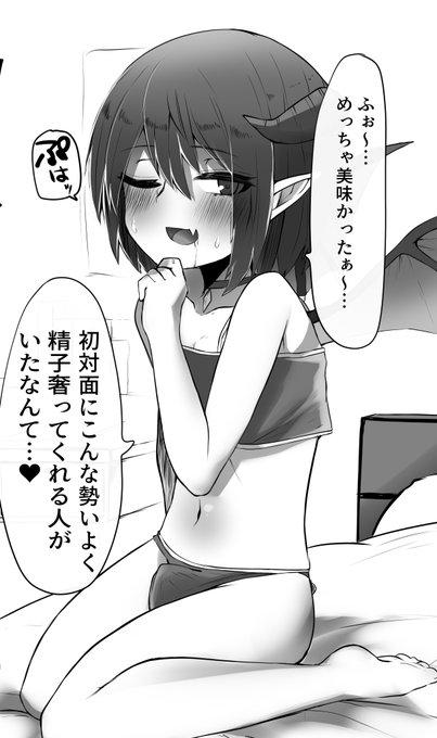 男の子の精液を味わったサキュバス男の娘 - 新生〇〇〇〇〇 (新生フロンティア)の投稿|ファンティア[Fantia] 

少したかさき姉貴氏さんの男の娘絵を投稿中!
毎月新刊、イベント参加情報もあります!
ファンティア登録もよろしくです!

https://t.co/gVYvi4drlf

#Fantia #男の娘 #新生フロンティア 