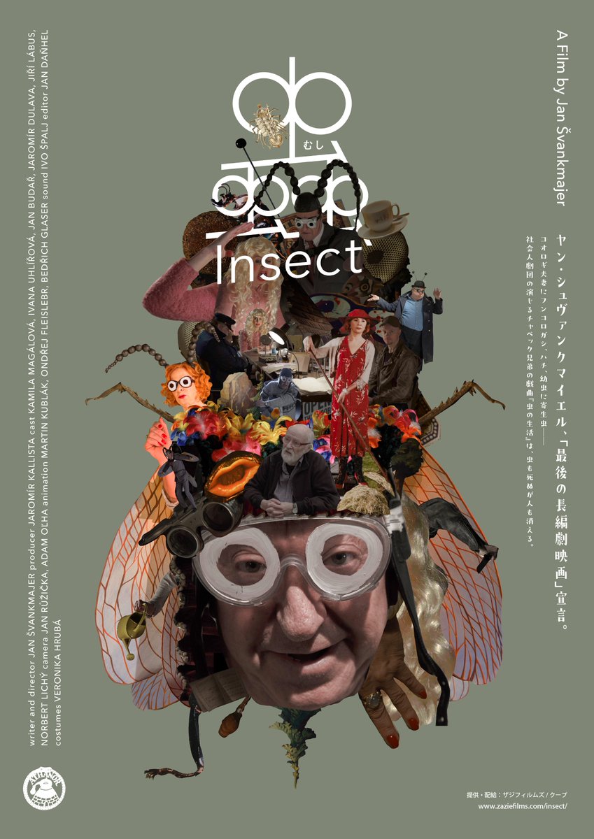 お盆セール‼️激レア‼️ヤン・シュヴァンクマイエルの劇場公開時ポスターセット❤️ 2025年最新】ヤンシュヴァンクマイエル ポスターの人気アイテム