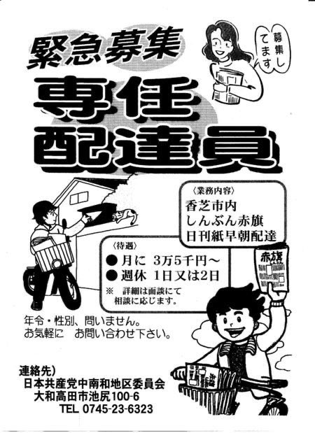 しんぶん赤旗配達員の時給は😳
週5日として配達だけなら2時間として週に10時間、月だと40時間程度ですね。
35000÷40だと、1500円どころか1000円を大きく下回る875円、奈良県の最低賃金さえ割ってしまいます🫢
ぜひ、改善を要求して下さい🙋
#しんぶん赤旗は日本共産党の新聞 
#共産党だもの