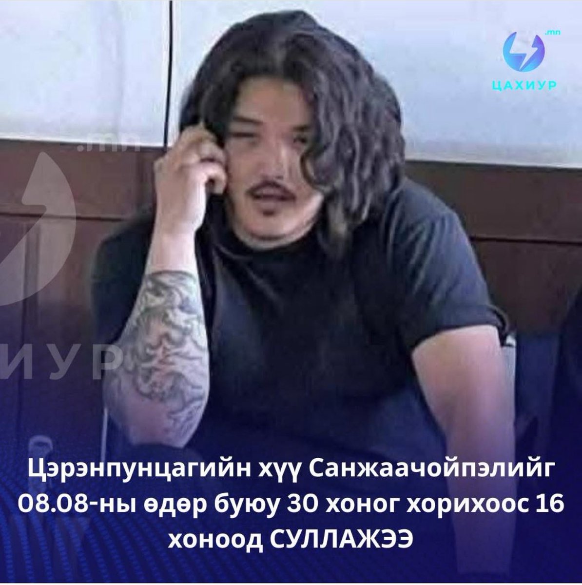 Ойлгомжтой лдоо уйлан донгодоод л хугацаанаас нь өмнө аав нь ярьж хөөрч байгаад гарж байгаа биз. Бүлт бүлт үсэрч саагчихаад тэрэншигээ 30 ч хонож чадахгүй л залуу гэдэг нь тодорхой. Хорих ч биш байхаа зүгээр түр саатуулах байлгүй. Хориход ийм хүүхэд нэг ч хонож чадахгүй