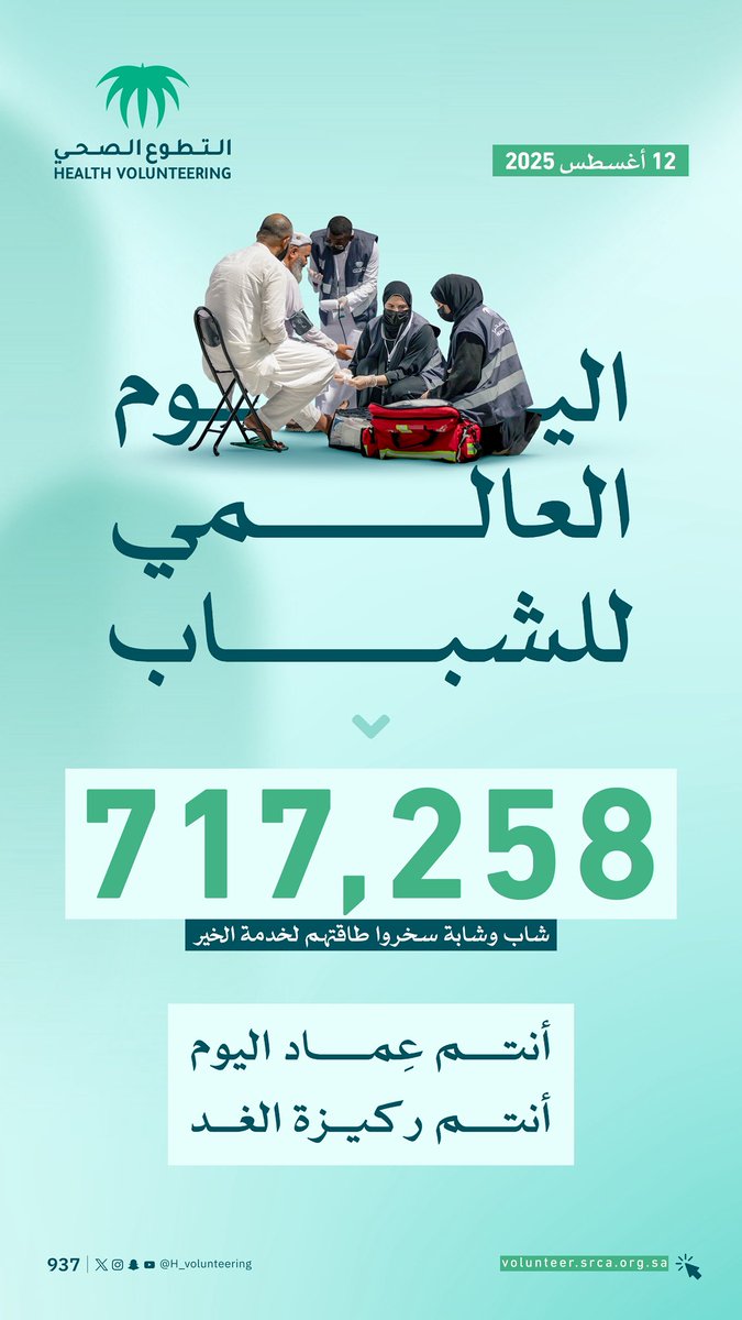 التطوع الصحي tweet media