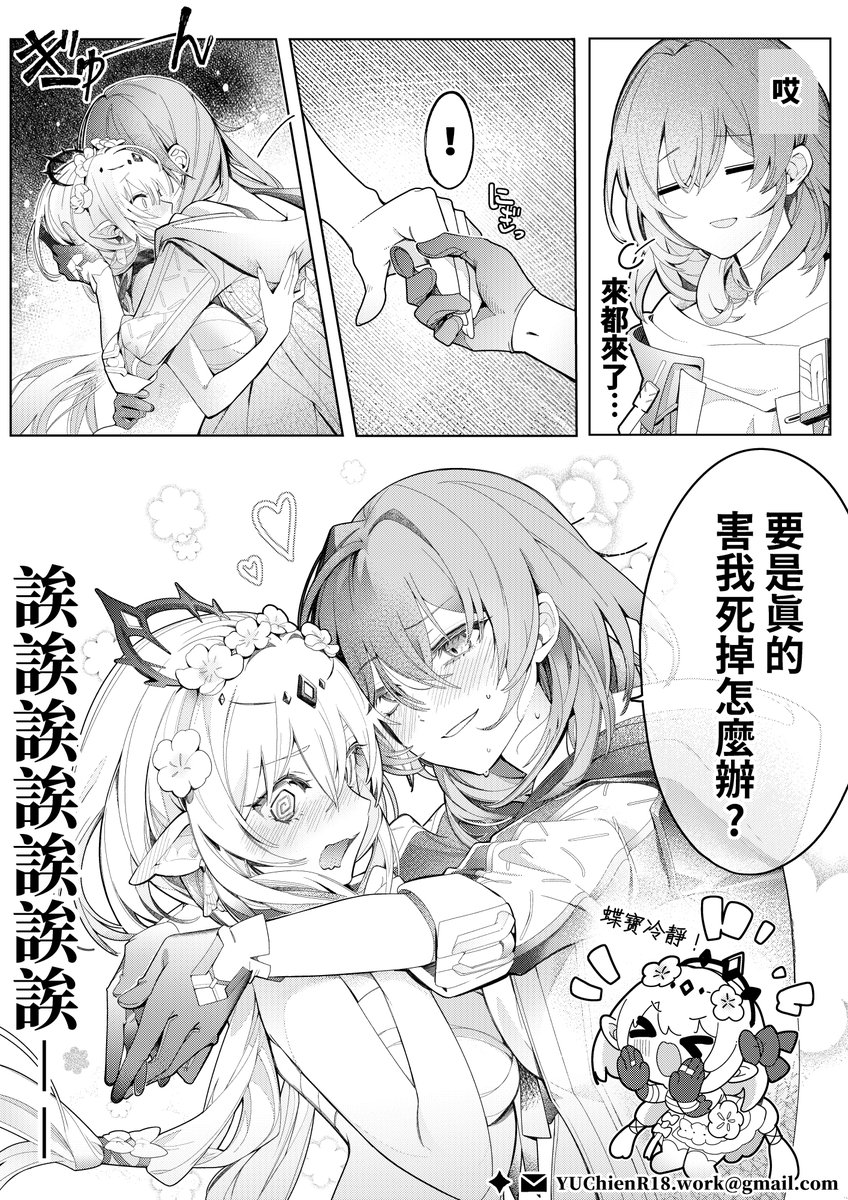 【#FF45┃#新刊試閱 (2/2) 】#擴散希望
來都來了,買一下嘛。
好色的耶。

▸《絕對禁止接近的死亡少女,理智斷線後瘋狂撒嬌🔞》(A4.膠裝黑白漫畫.32P)
🛒預購已上架:https://t.co/EWD708OIta 