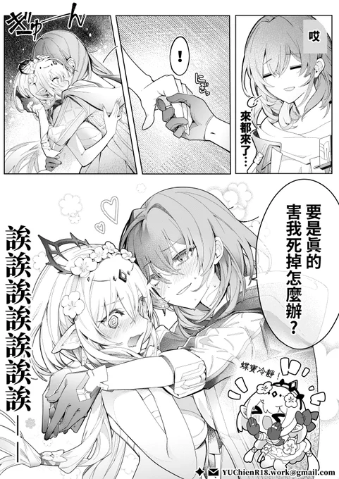 【#FF45┃#新刊試閱 (2/2) 】#擴散希望
來都來了,買一下嘛。
好色的耶。

▸《絕對禁止接近的死亡少女,理智斷線後瘋狂撒嬌🔞》(A4.膠裝黑白漫畫.32P)
🛒預購已上架:https://t.co/EWD708OIta 